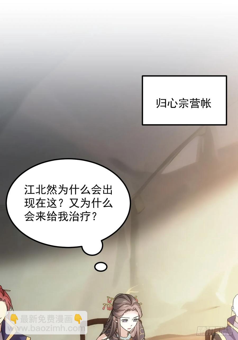 第241话 女人的直觉-第243话