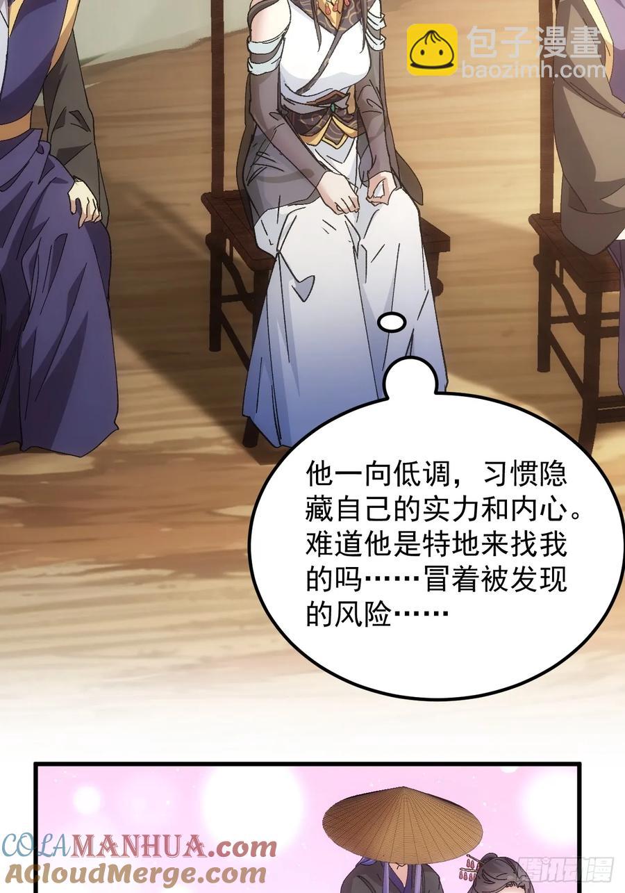 第241话 女人的直觉-第243话