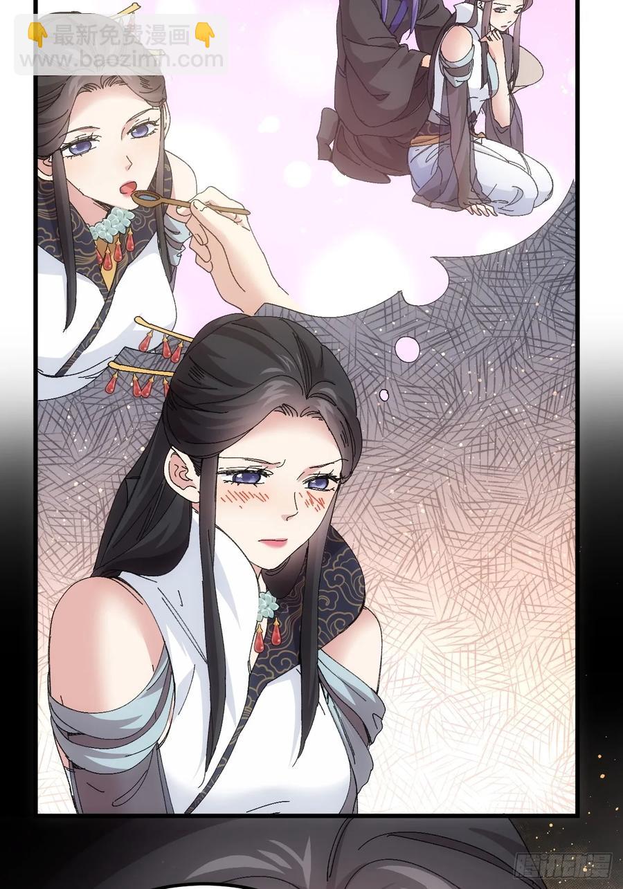 第241话 女人的直觉-第243话