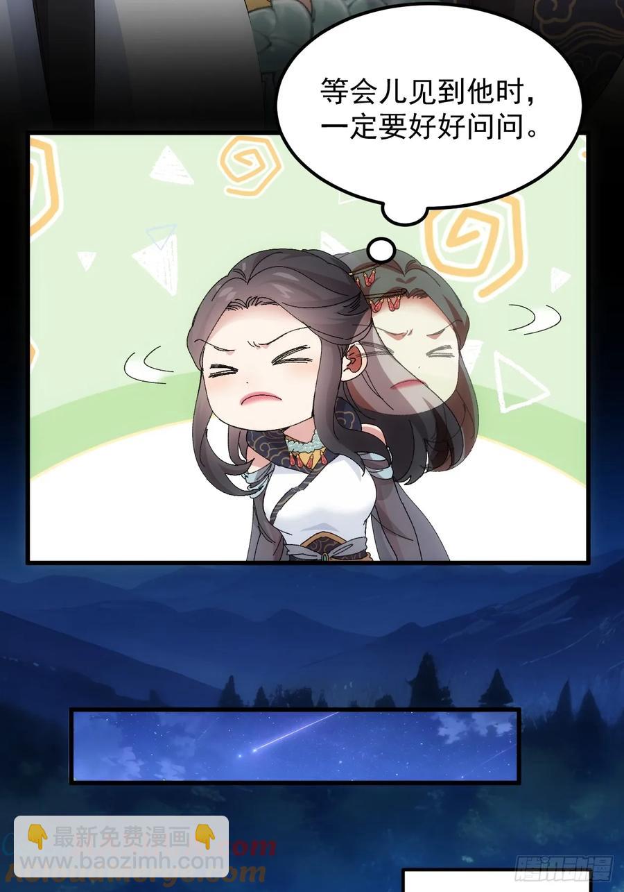 第241话 女人的直觉-第243话