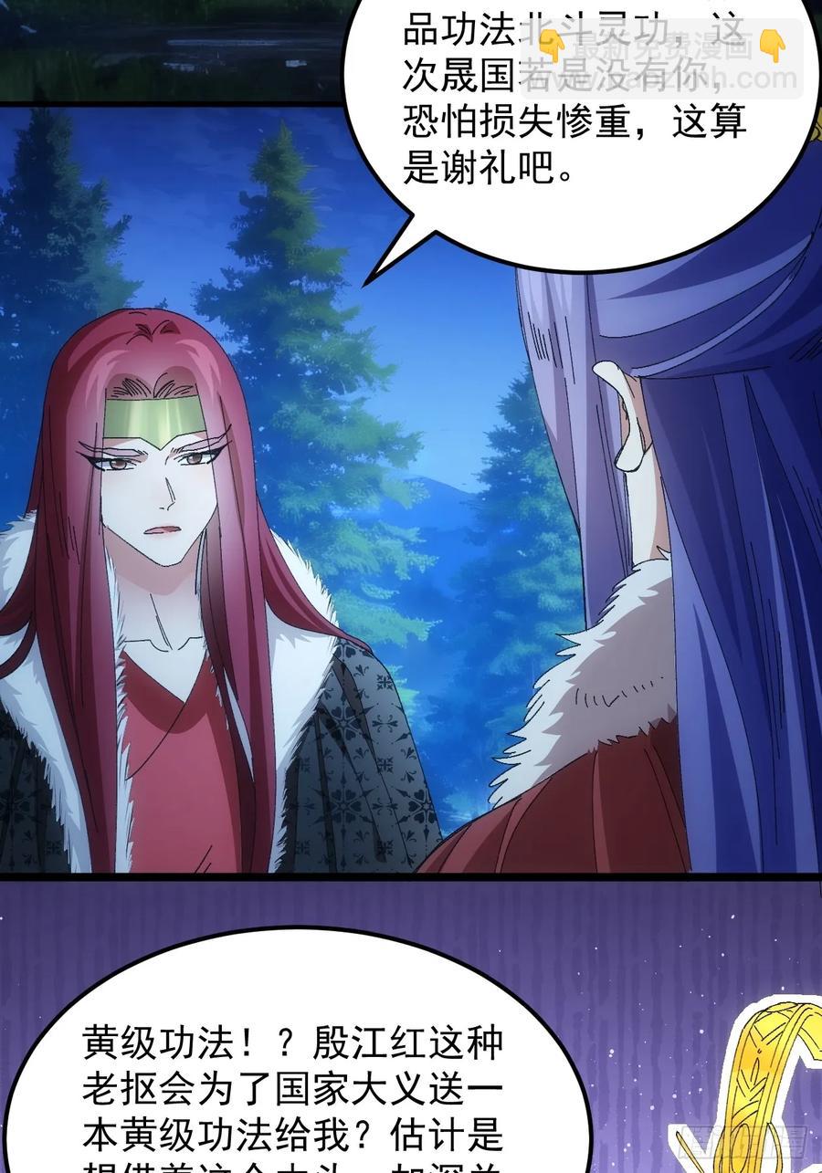 第241话 女人的直觉-第243话