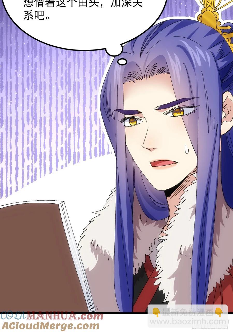 第241话 女人的直觉-第243话
