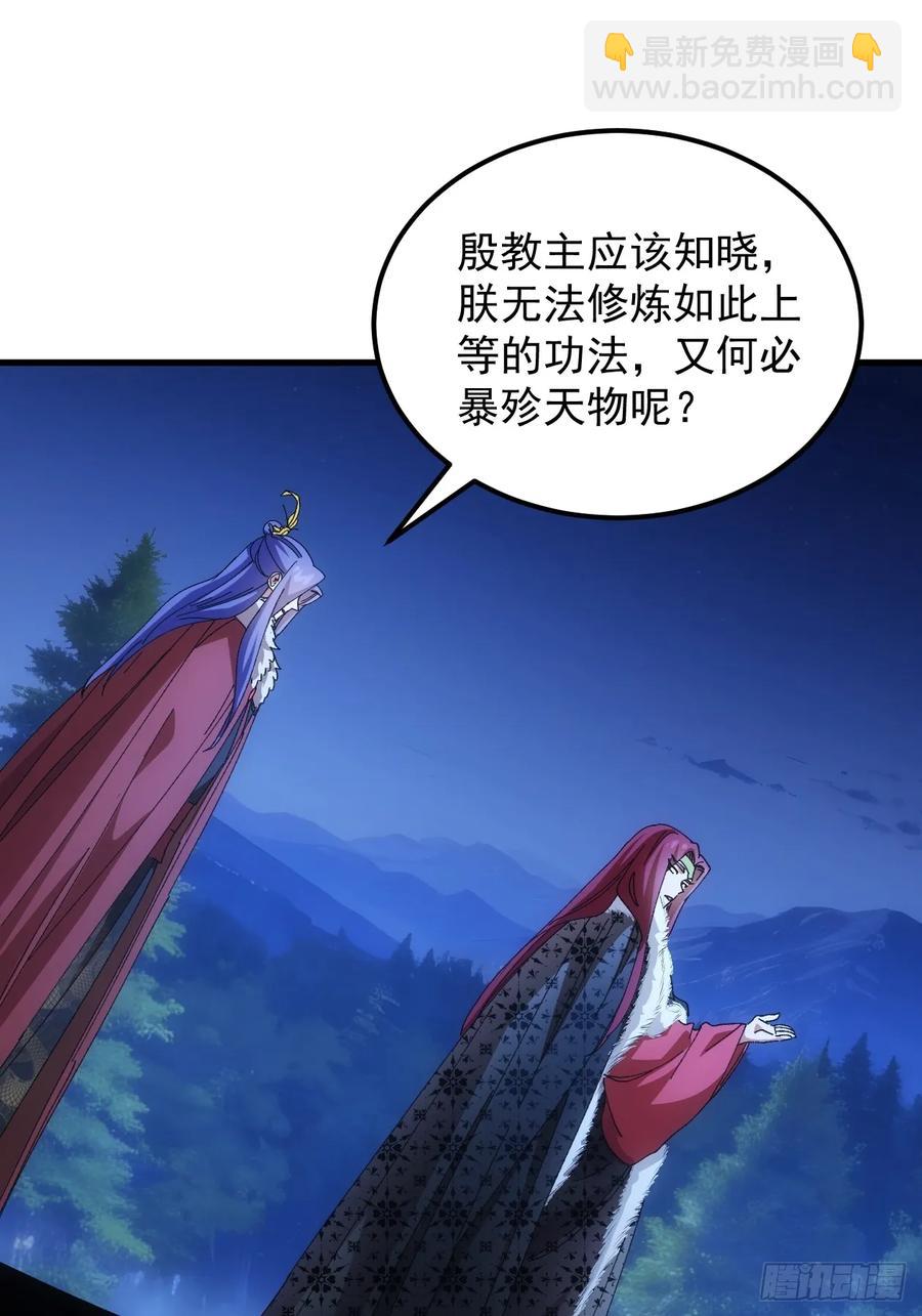 第241话 女人的直觉-第243话