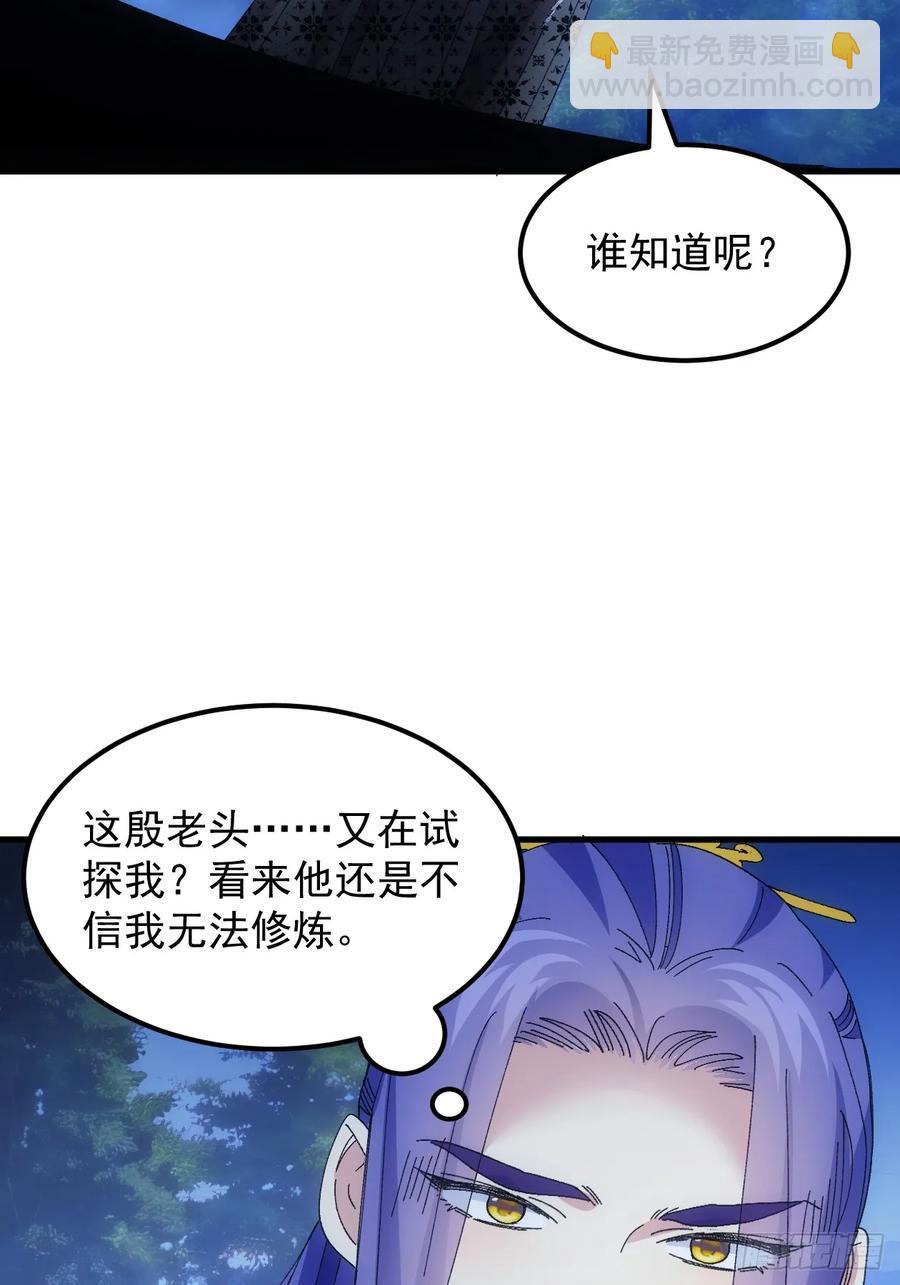 第241话 女人的直觉-第243话