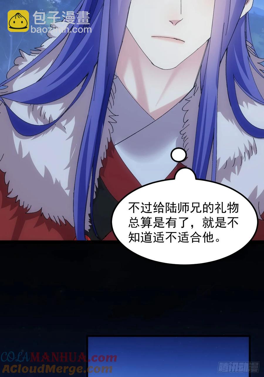第241话 女人的直觉-第243话