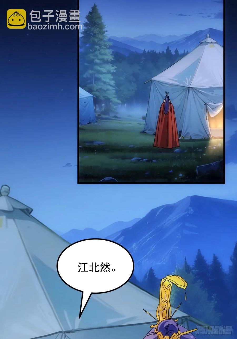第241话 女人的直觉-第243话