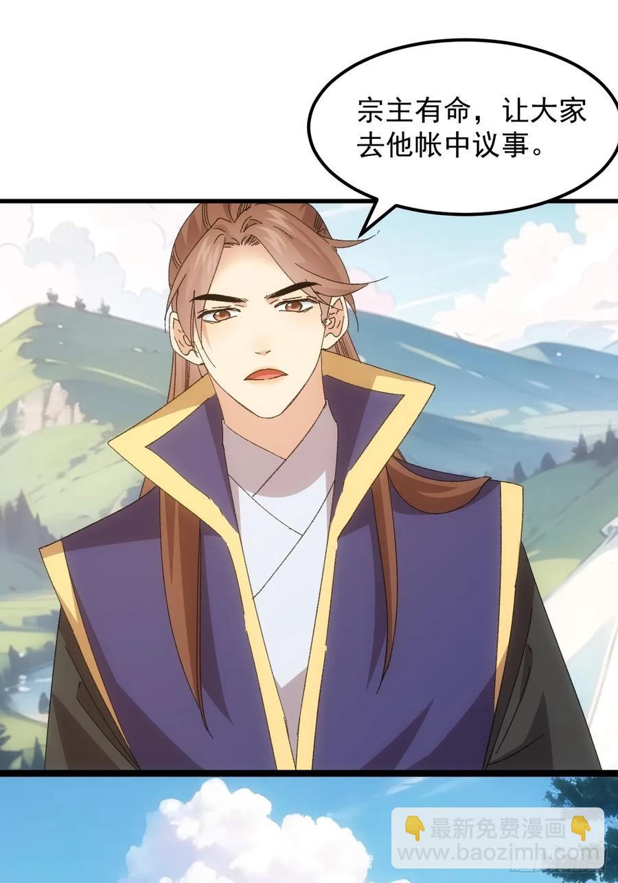 第241话 女人的直觉-第243话