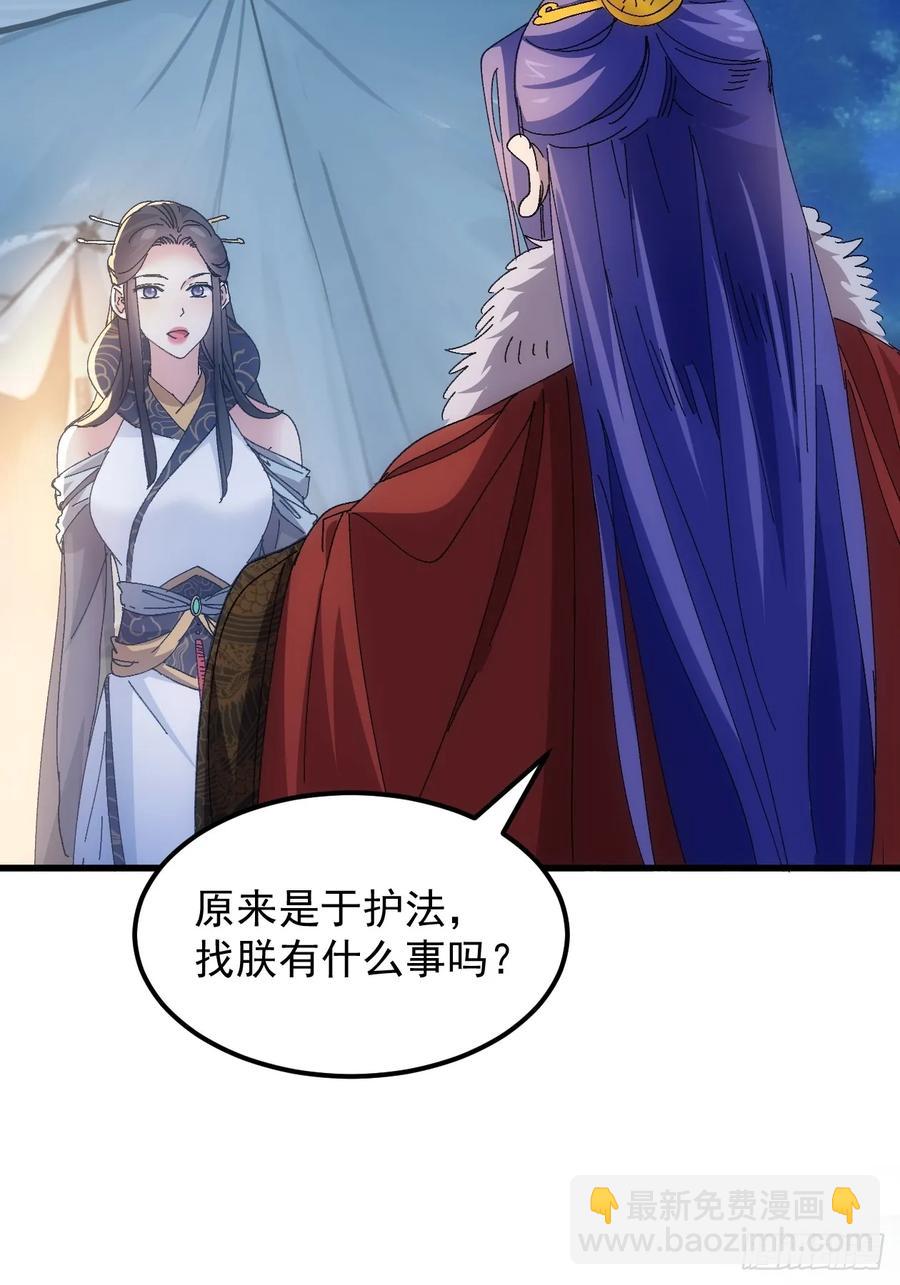 第241话 女人的直觉-第243话