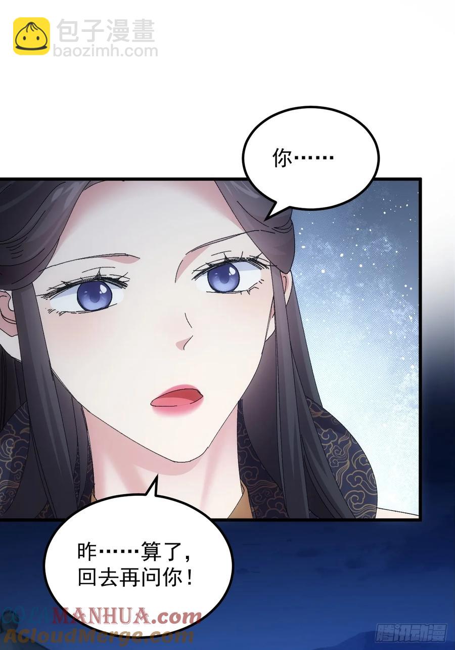 第241话 女人的直觉-第243话