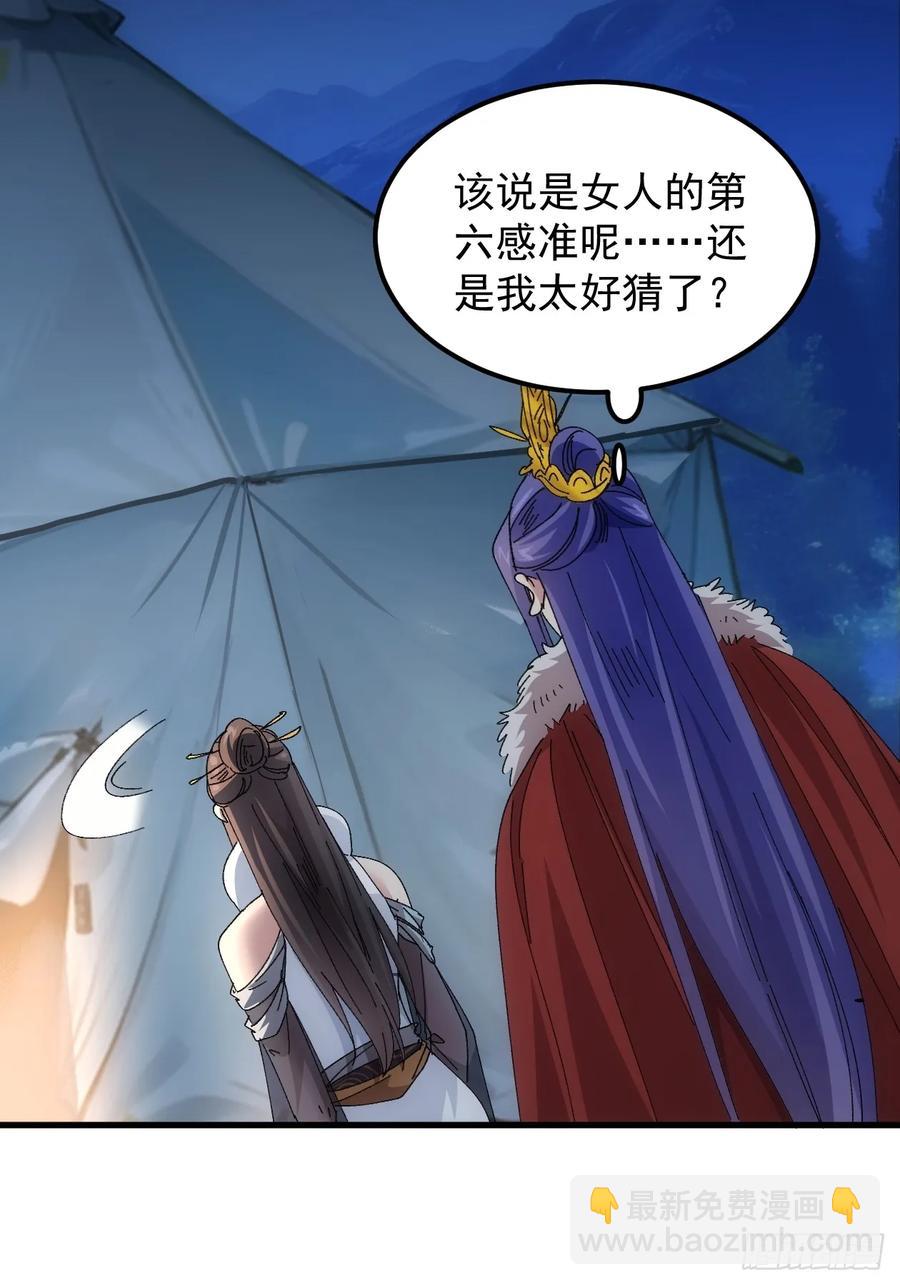 第241话 女人的直觉-第243话