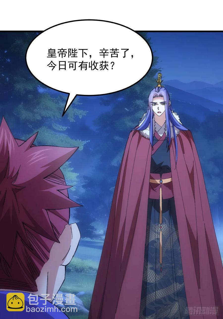 第241话 女人的直觉-第243话