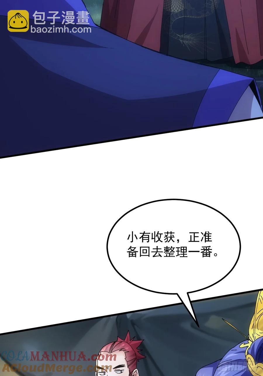 第241话 女人的直觉-第243话