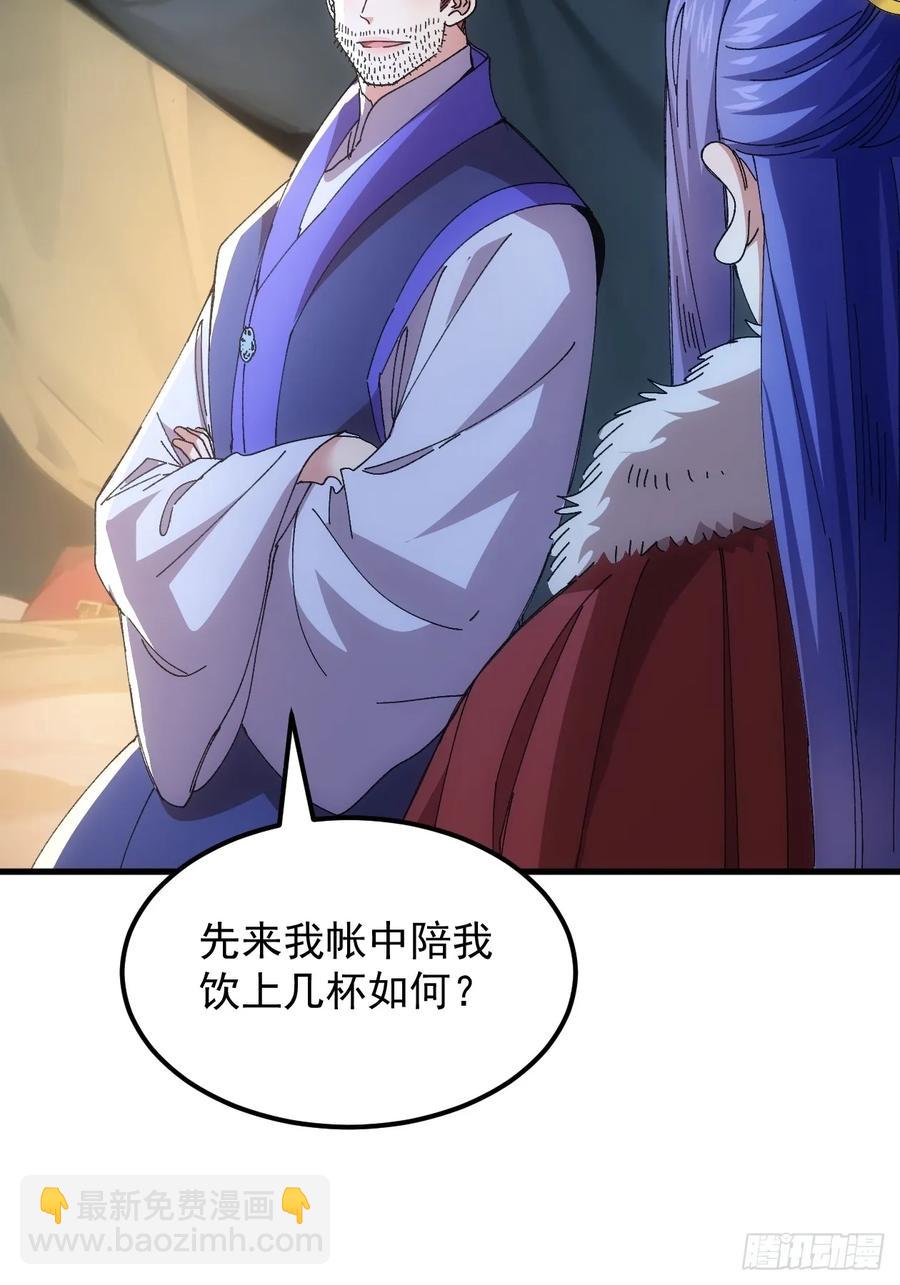 第241话 女人的直觉-第243话