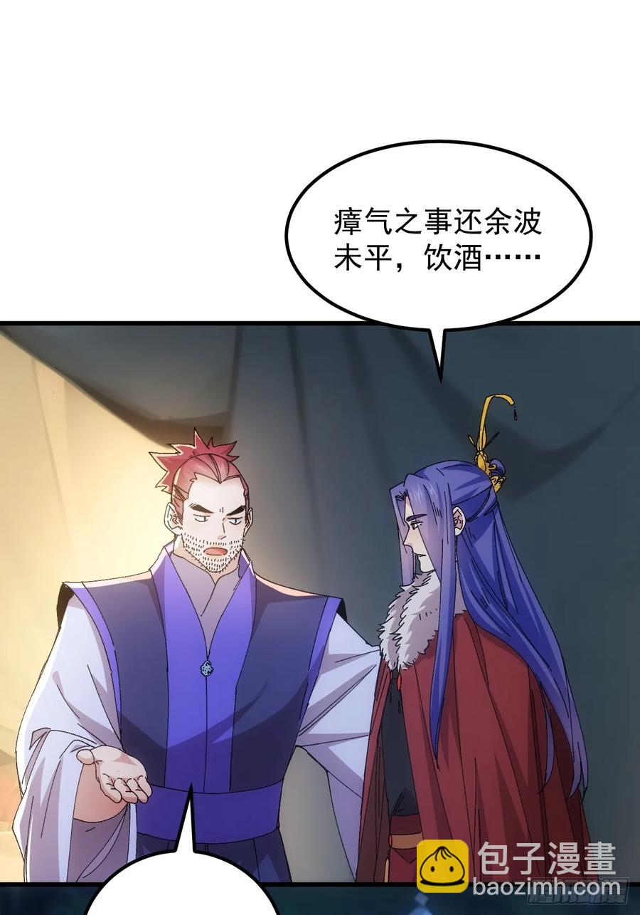 第241话 女人的直觉-第243话