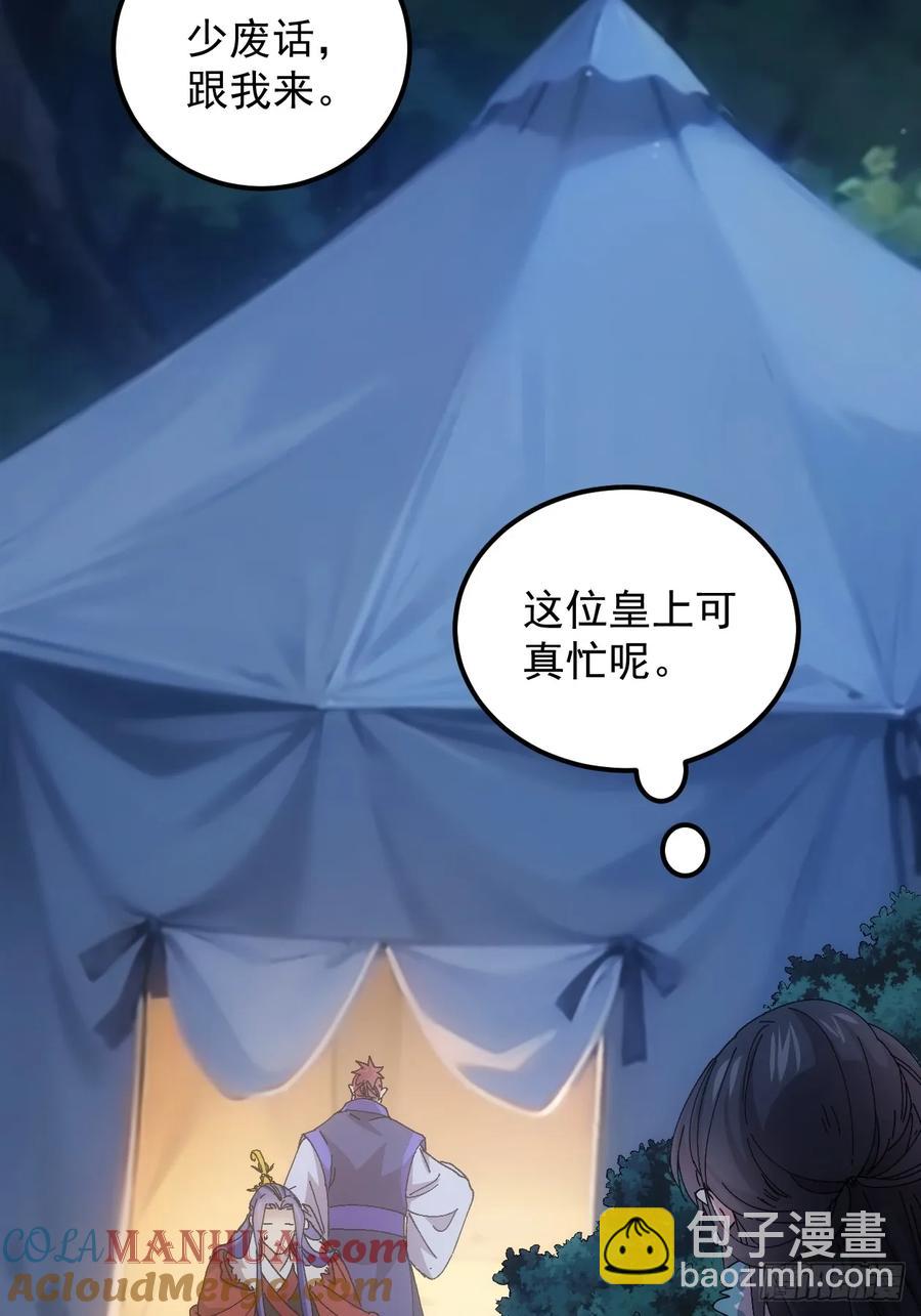 第241话 女人的直觉-第243话