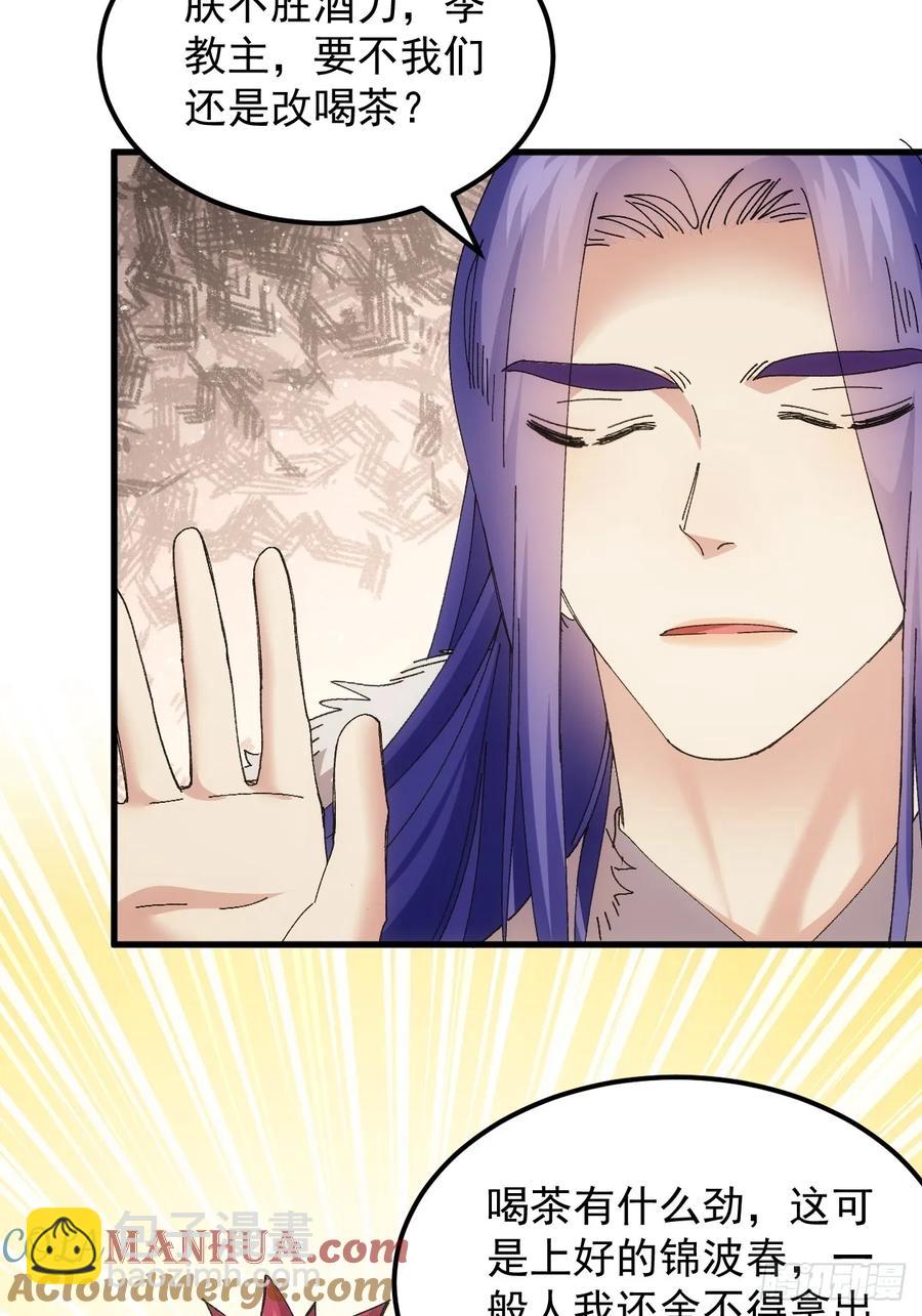 第241话 女人的直觉-第243话