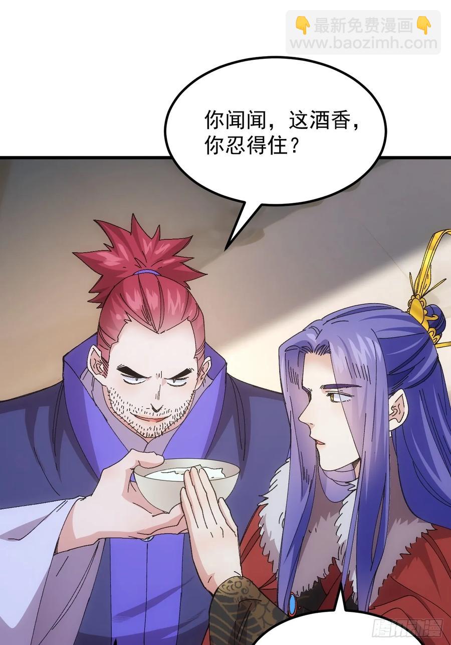 第241话 女人的直觉-第243话