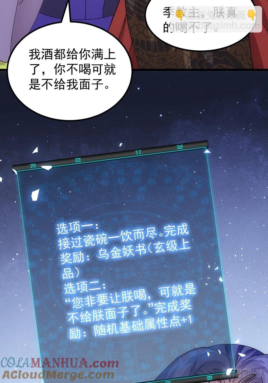 第241话 女人的直觉-第243话