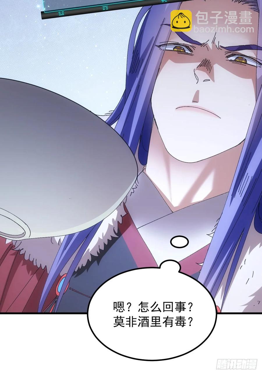 第241话 女人的直觉-第243话