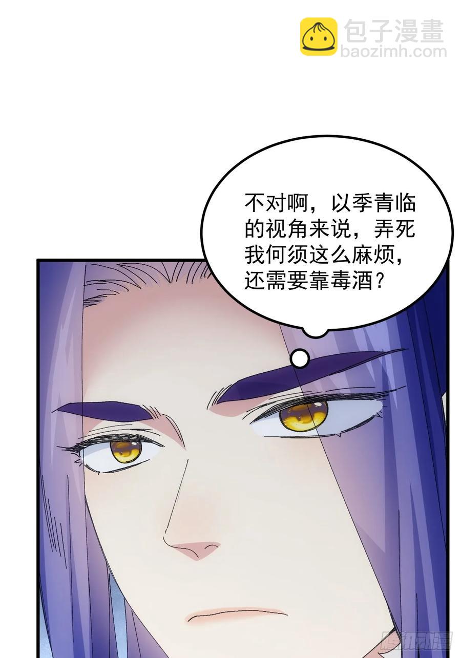 第241话 女人的直觉-第243话