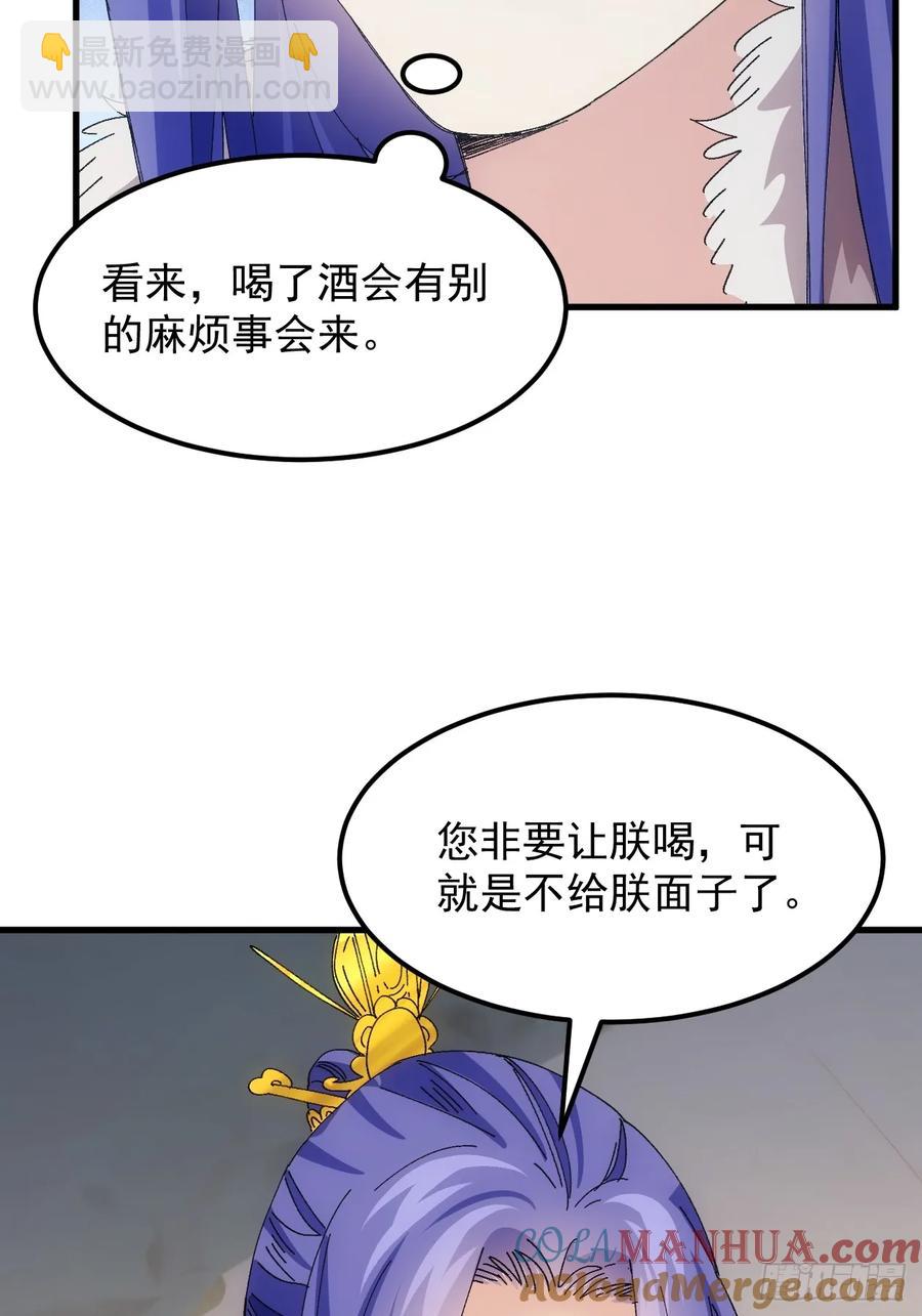 第241话 女人的直觉-第243话