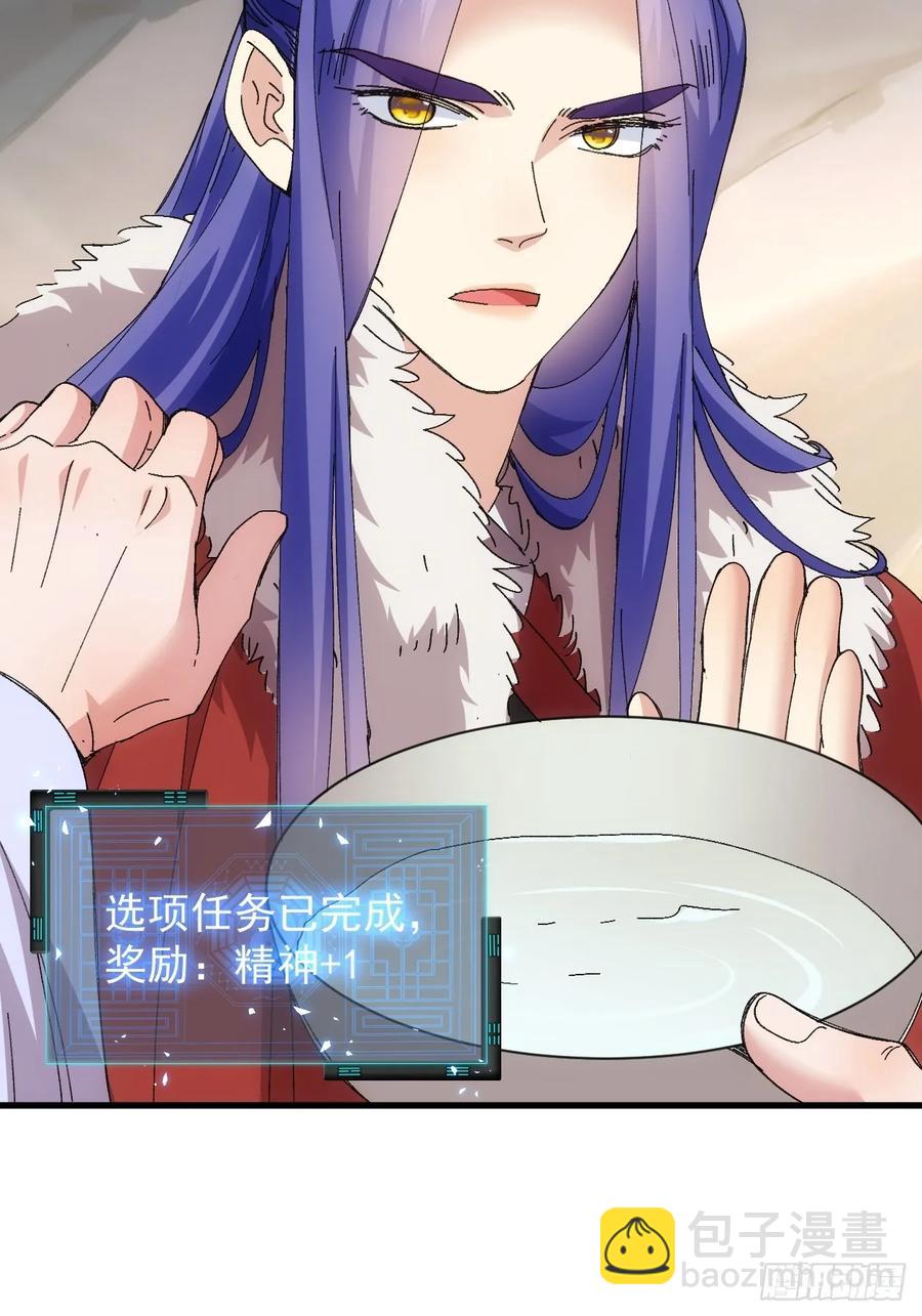第241话 女人的直觉-第243话