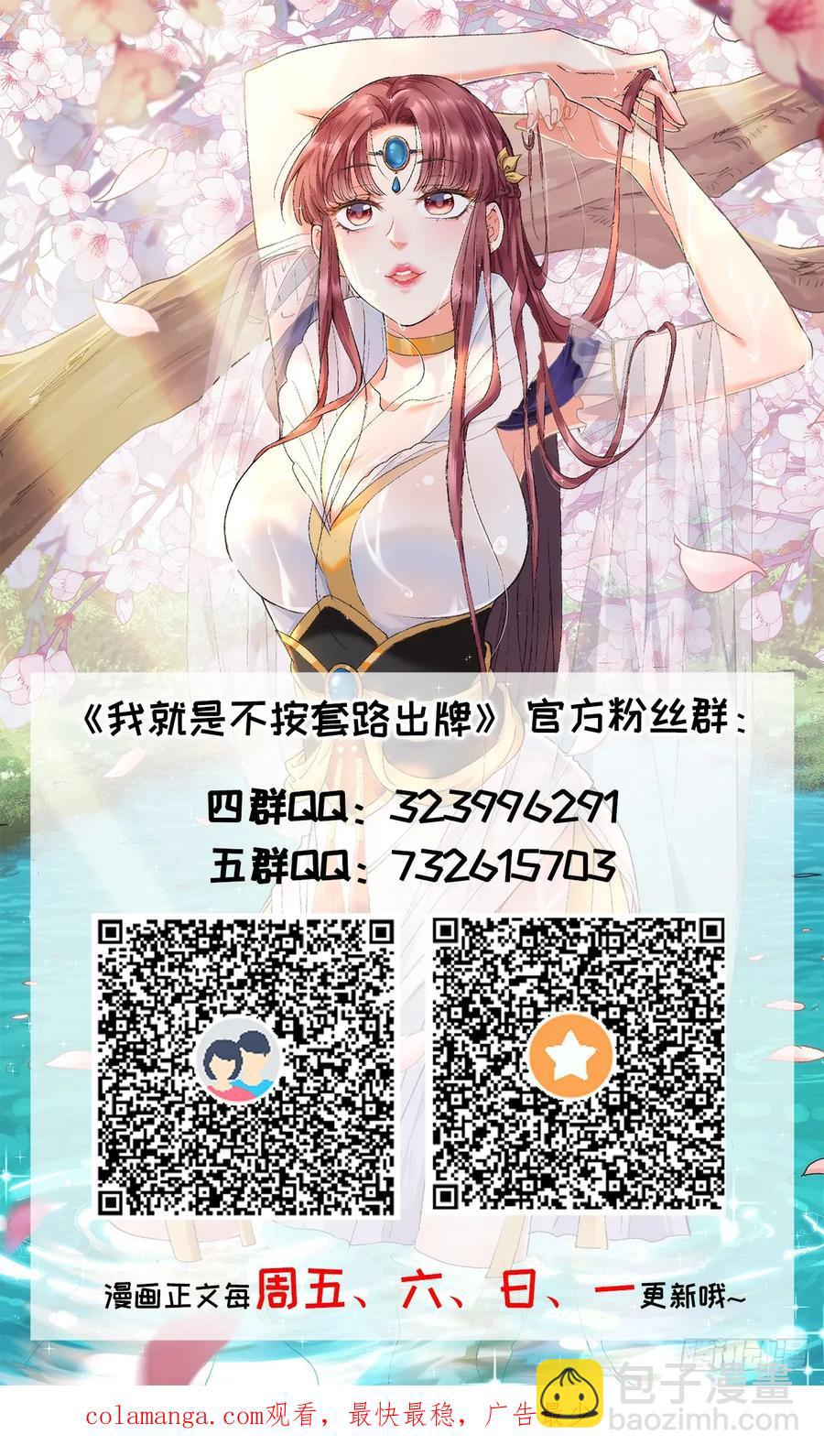 第241话 女人的直觉-第243话
