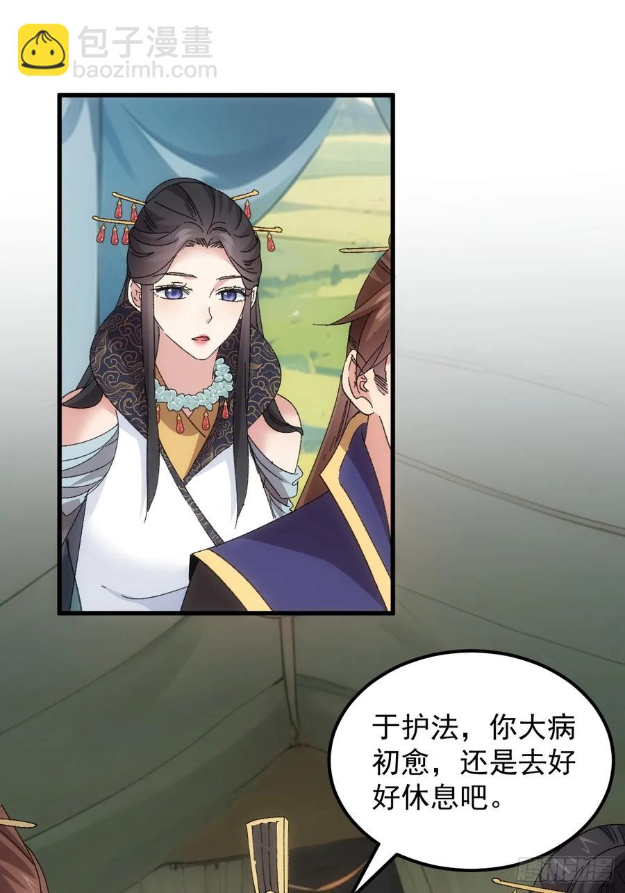 第241话 女人的直觉-第243话