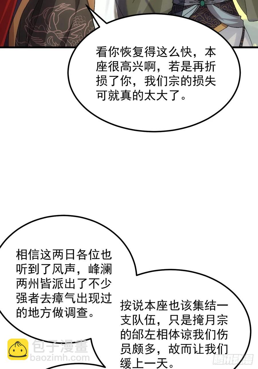 第241话 女人的直觉-第243话