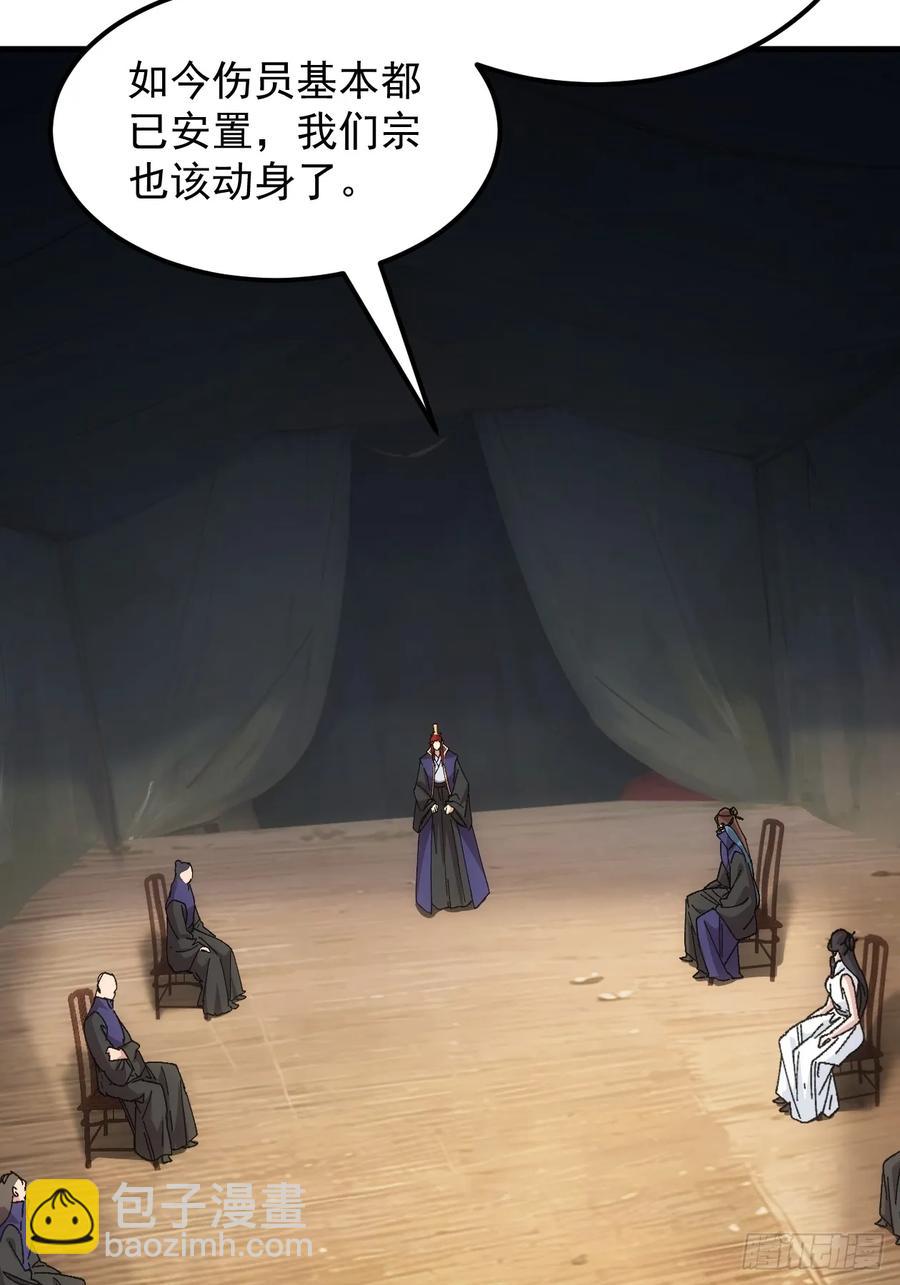 第241话 女人的直觉-第243话
