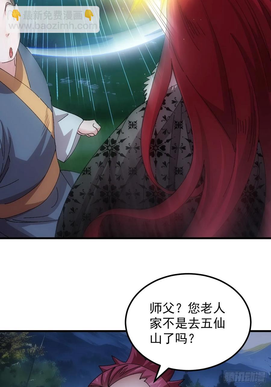 第243话 玄机岛-第245话