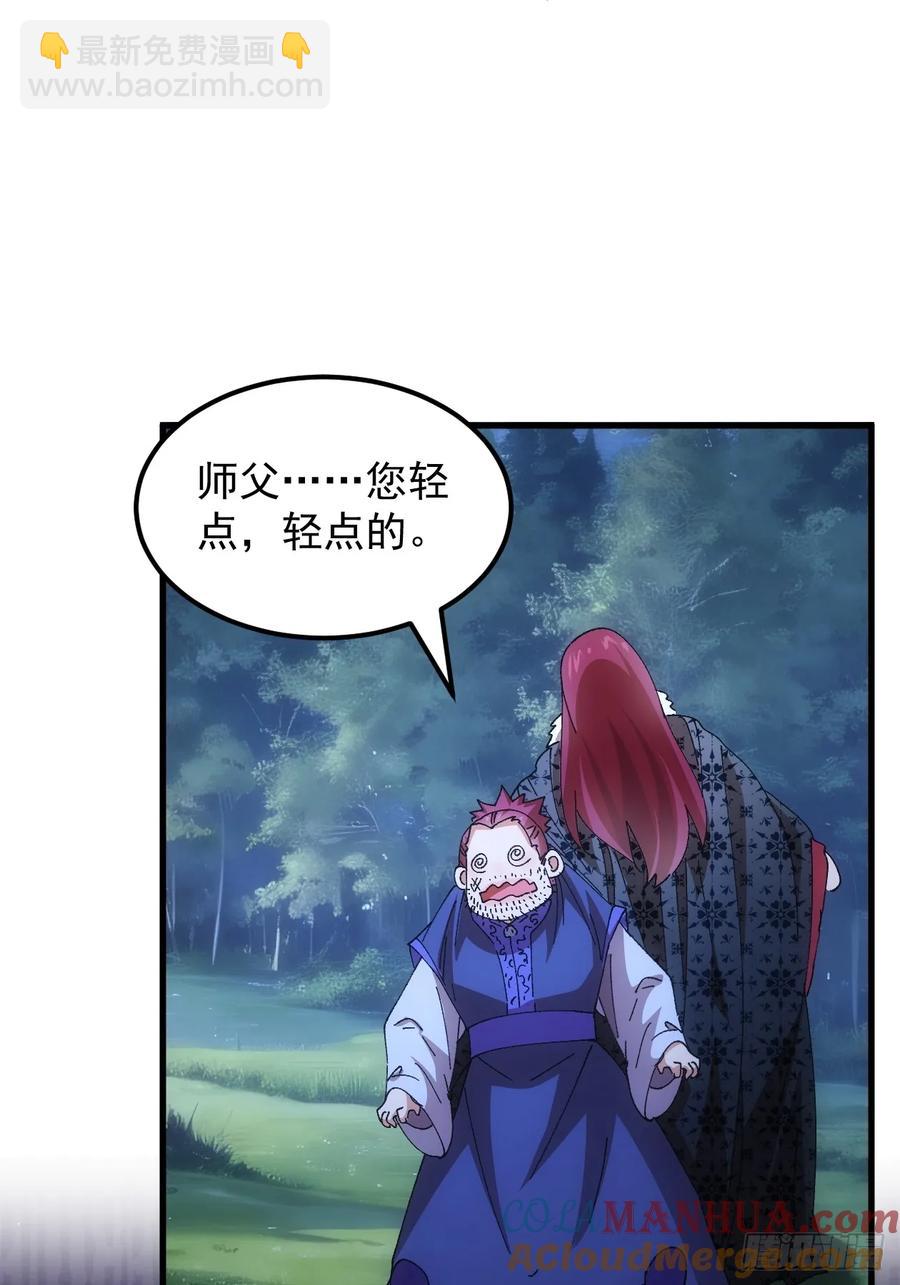 第243话 玄机岛-第245话