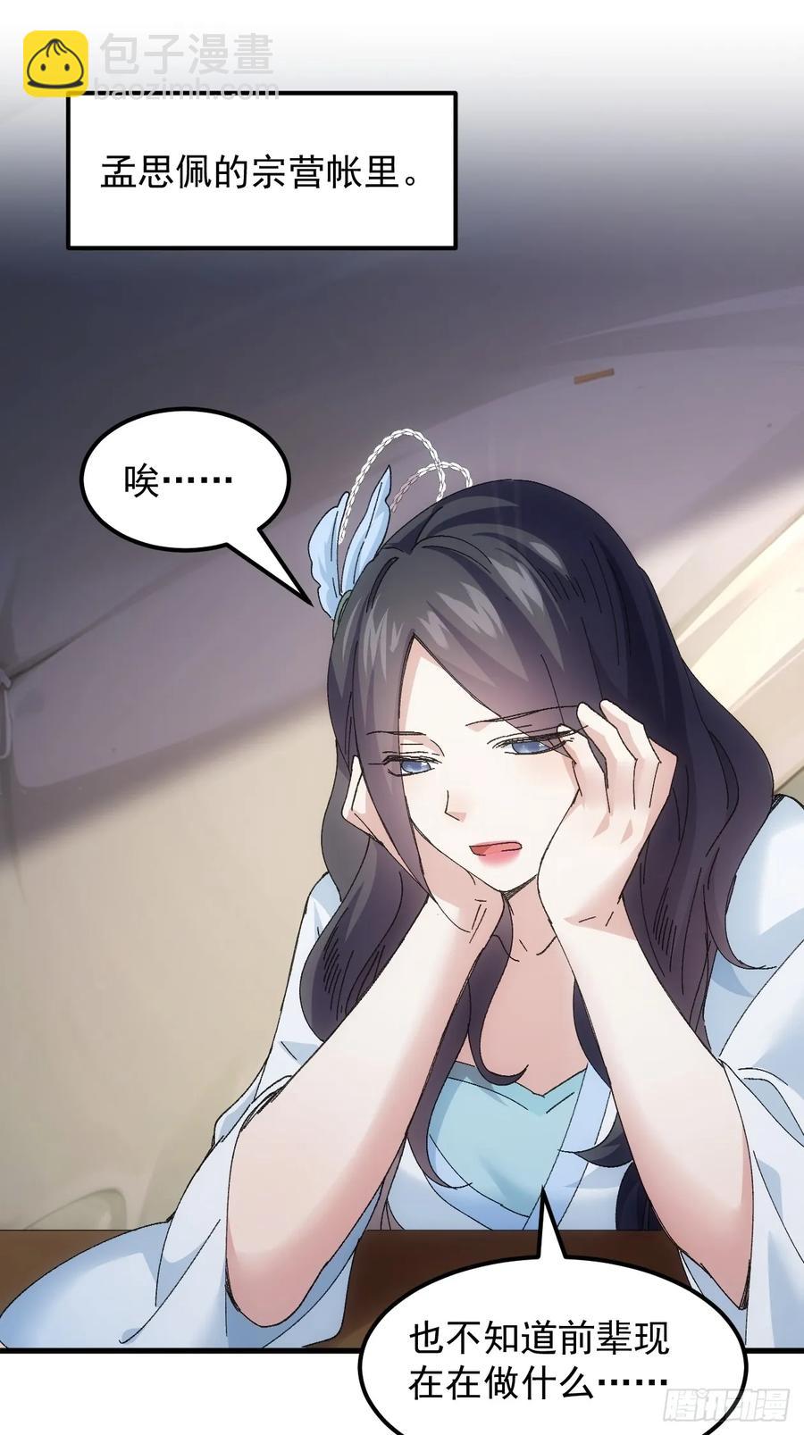 第243话 玄机岛-第245话