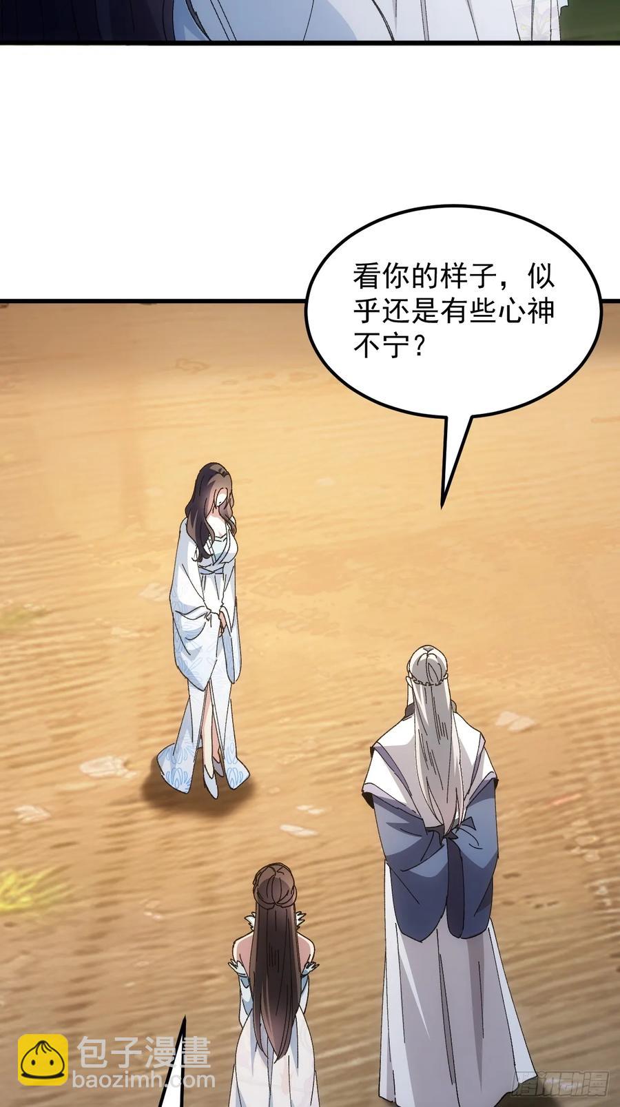 第243话 玄机岛-第245话