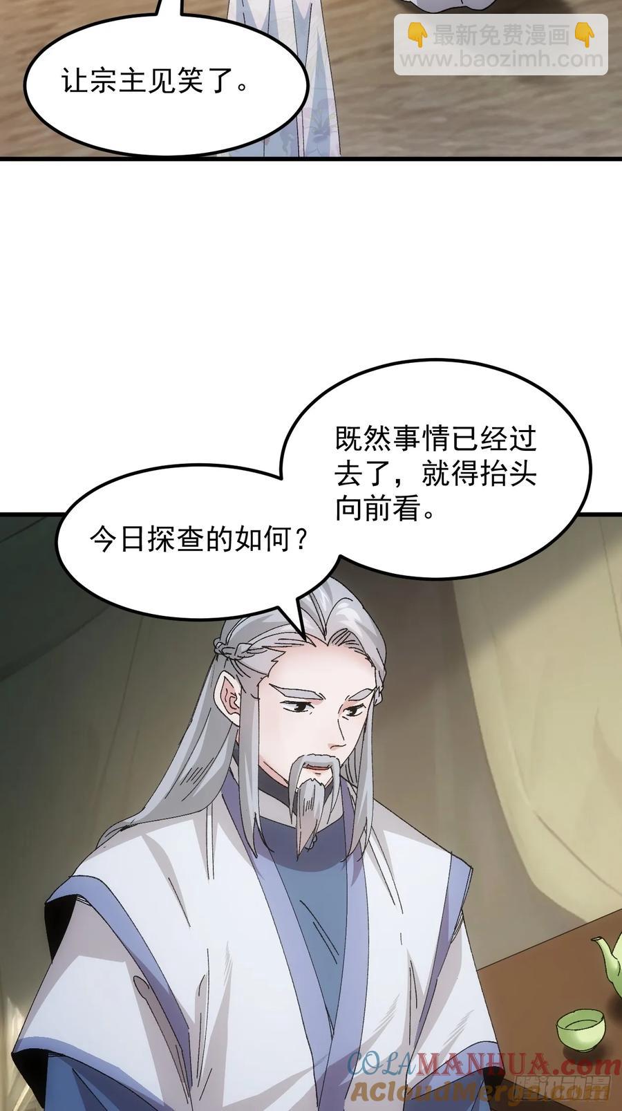 第243话 玄机岛-第245话