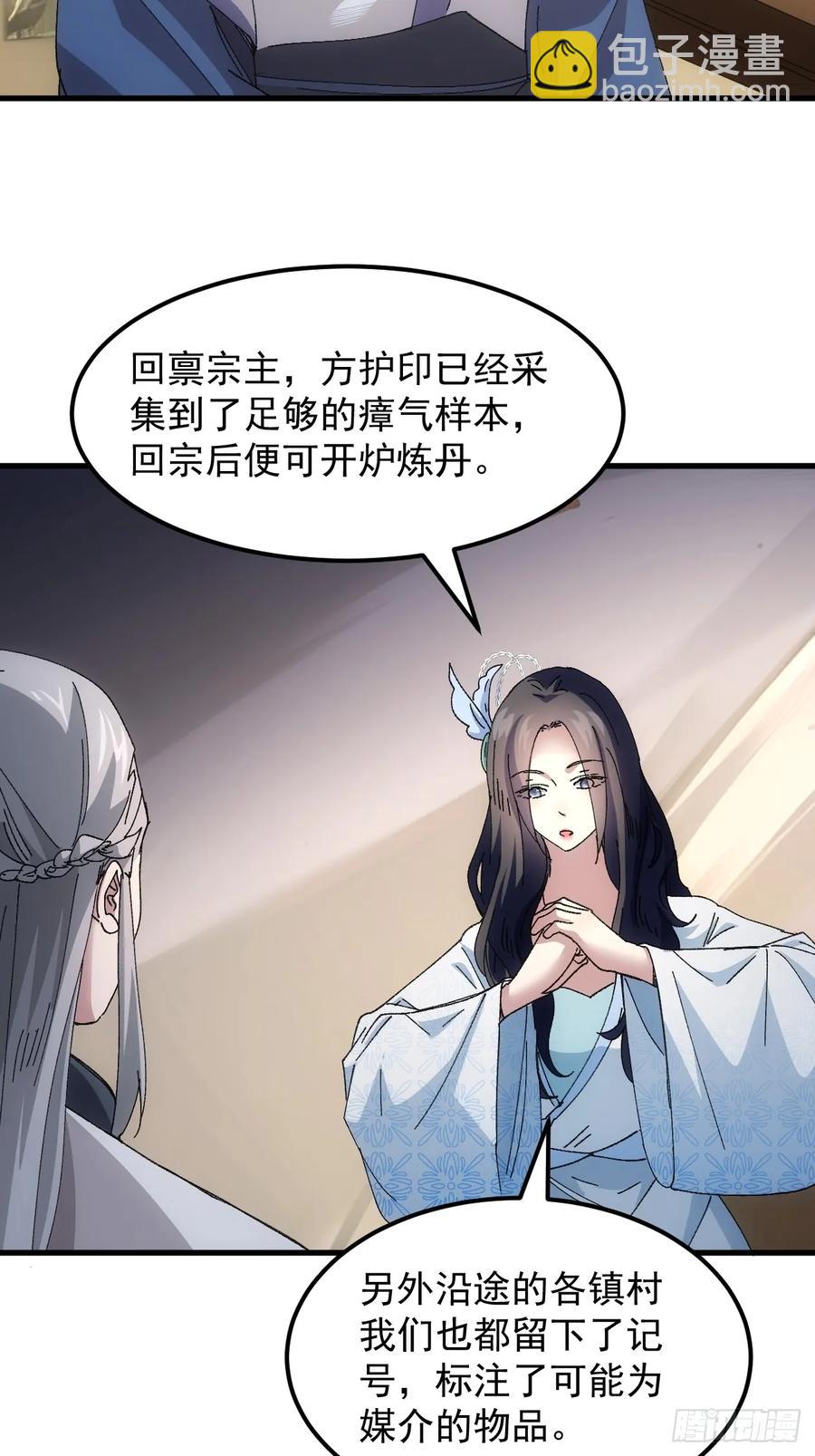 第243话 玄机岛-第245话