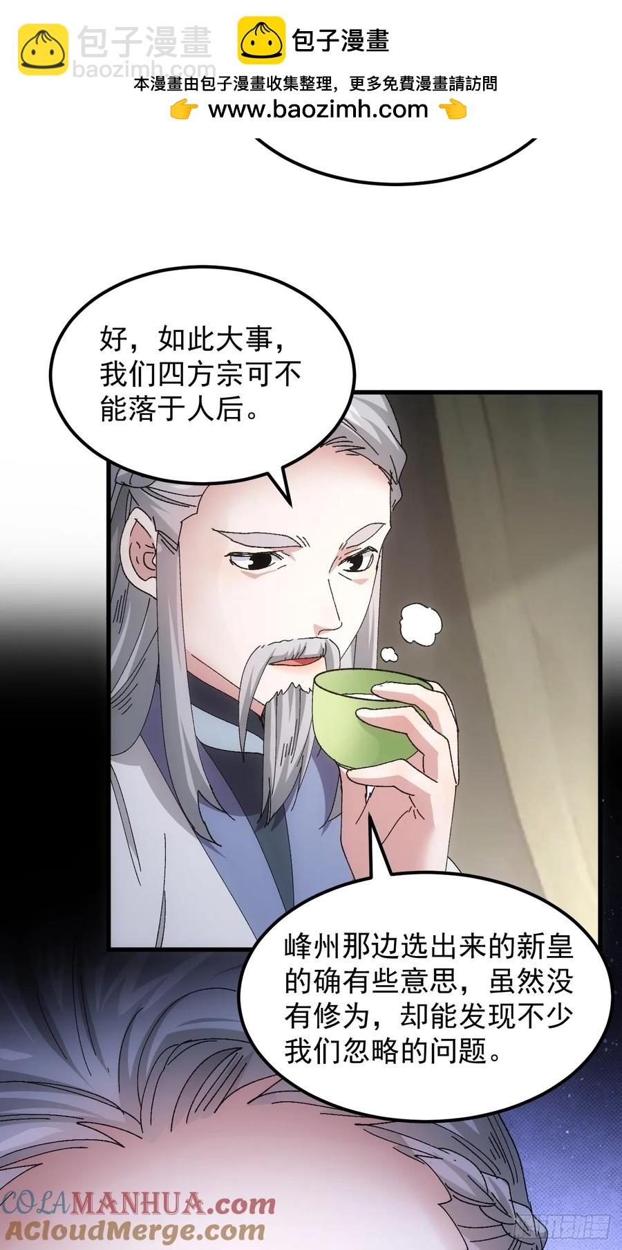 第243话 玄机岛-第245话