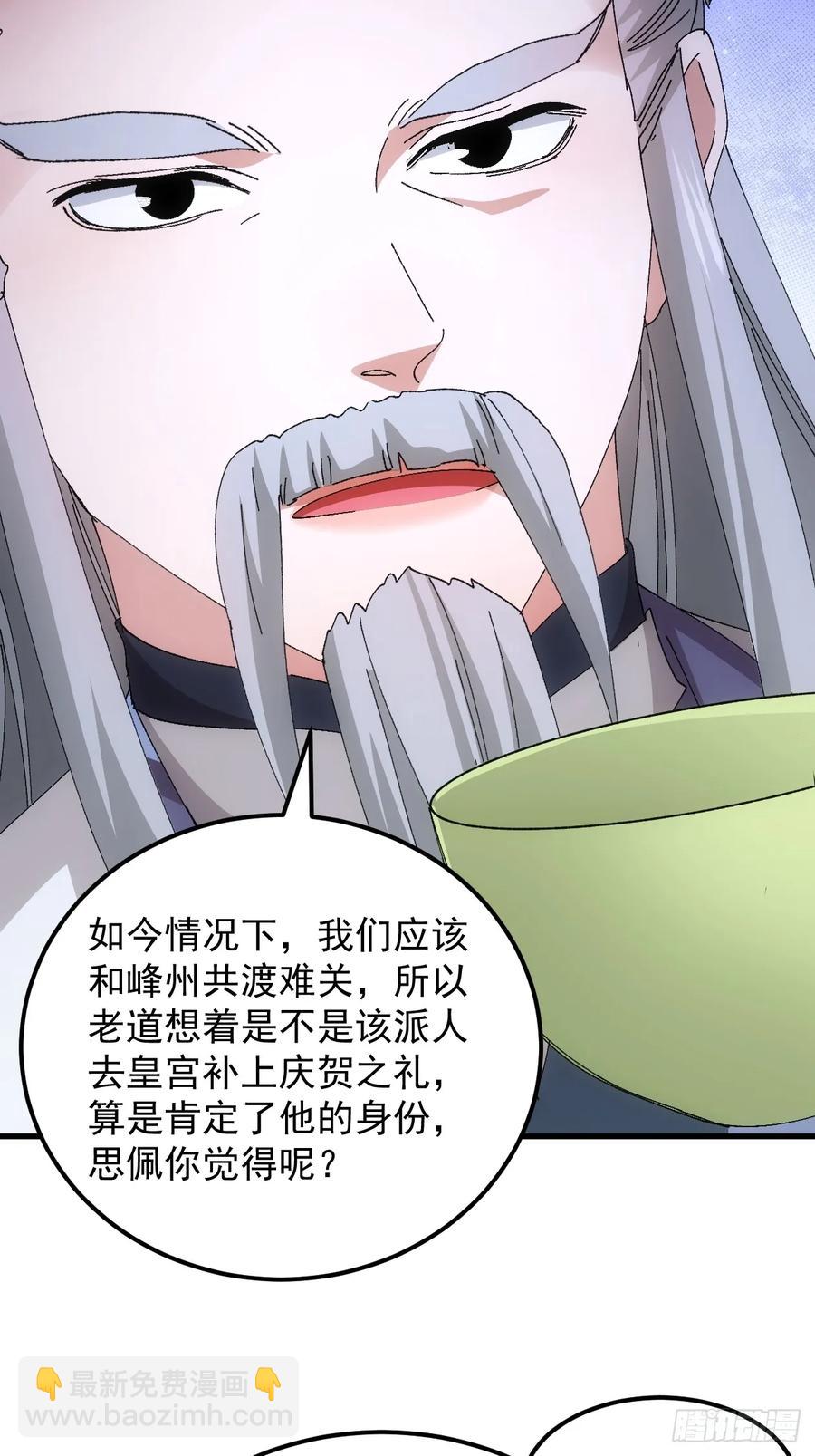 第243话 玄机岛-第245话
