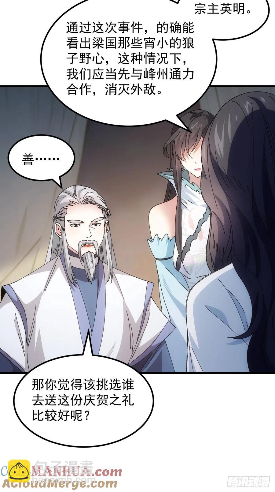第243话 玄机岛-第245话