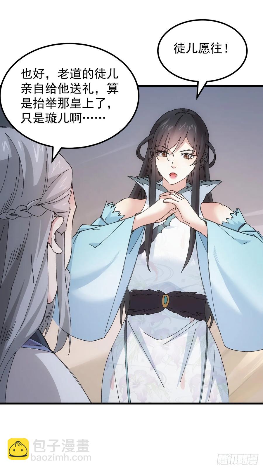 第243话 玄机岛-第245话