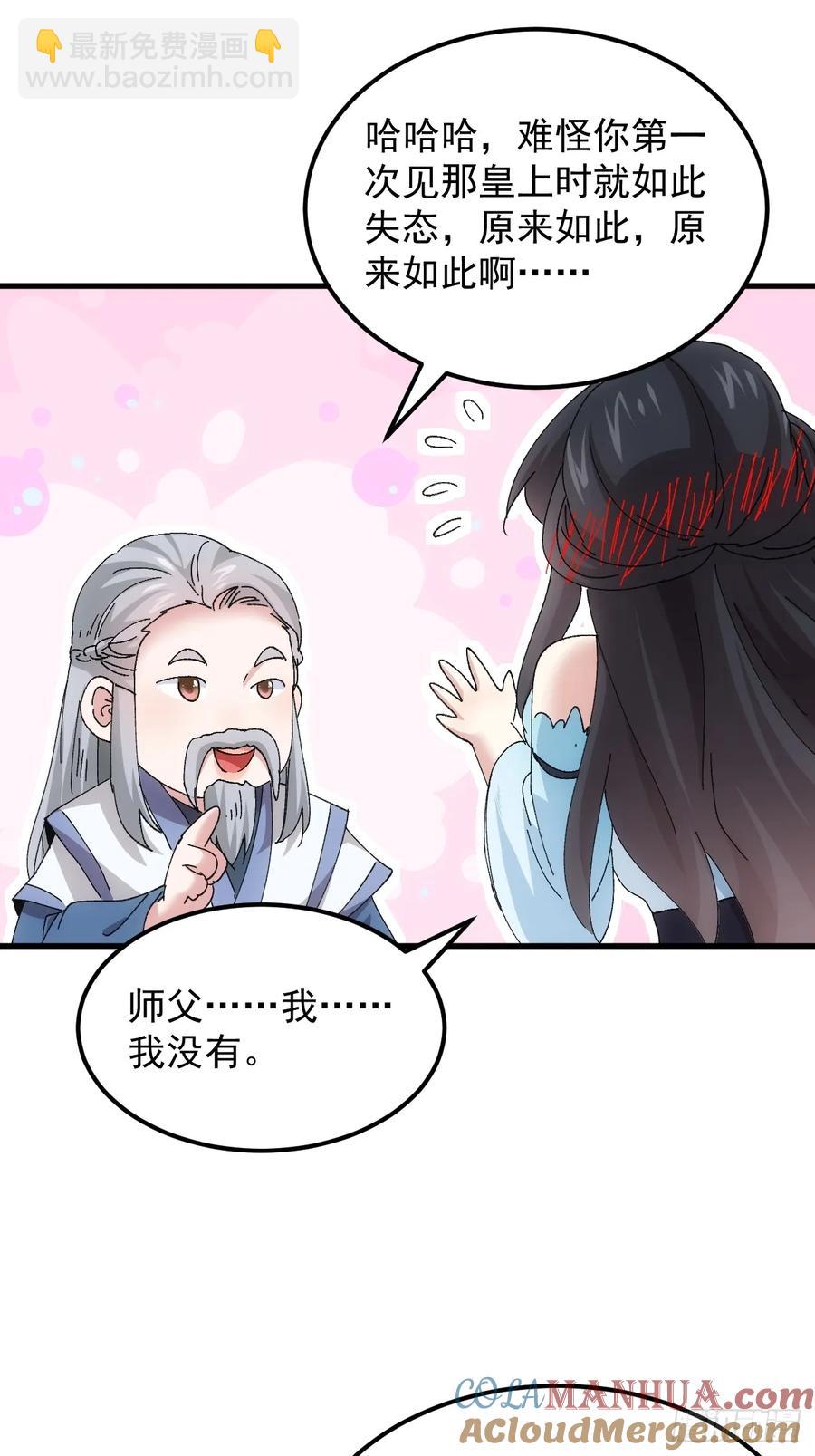 第243话 玄机岛-第245话