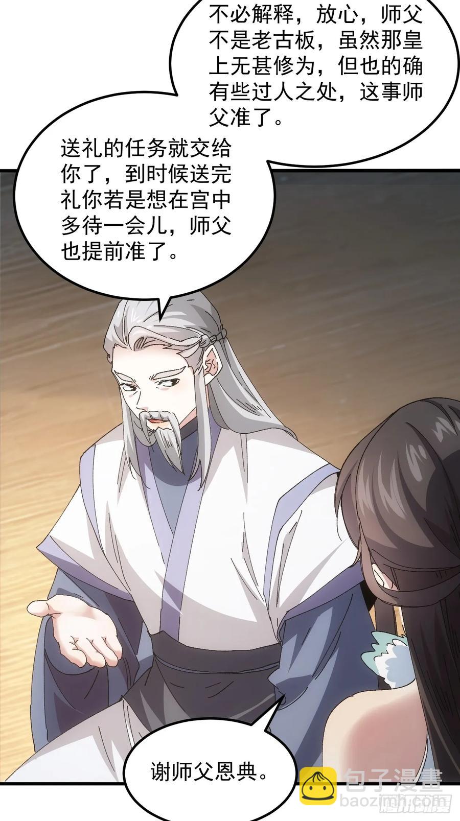 第243话 玄机岛-第245话