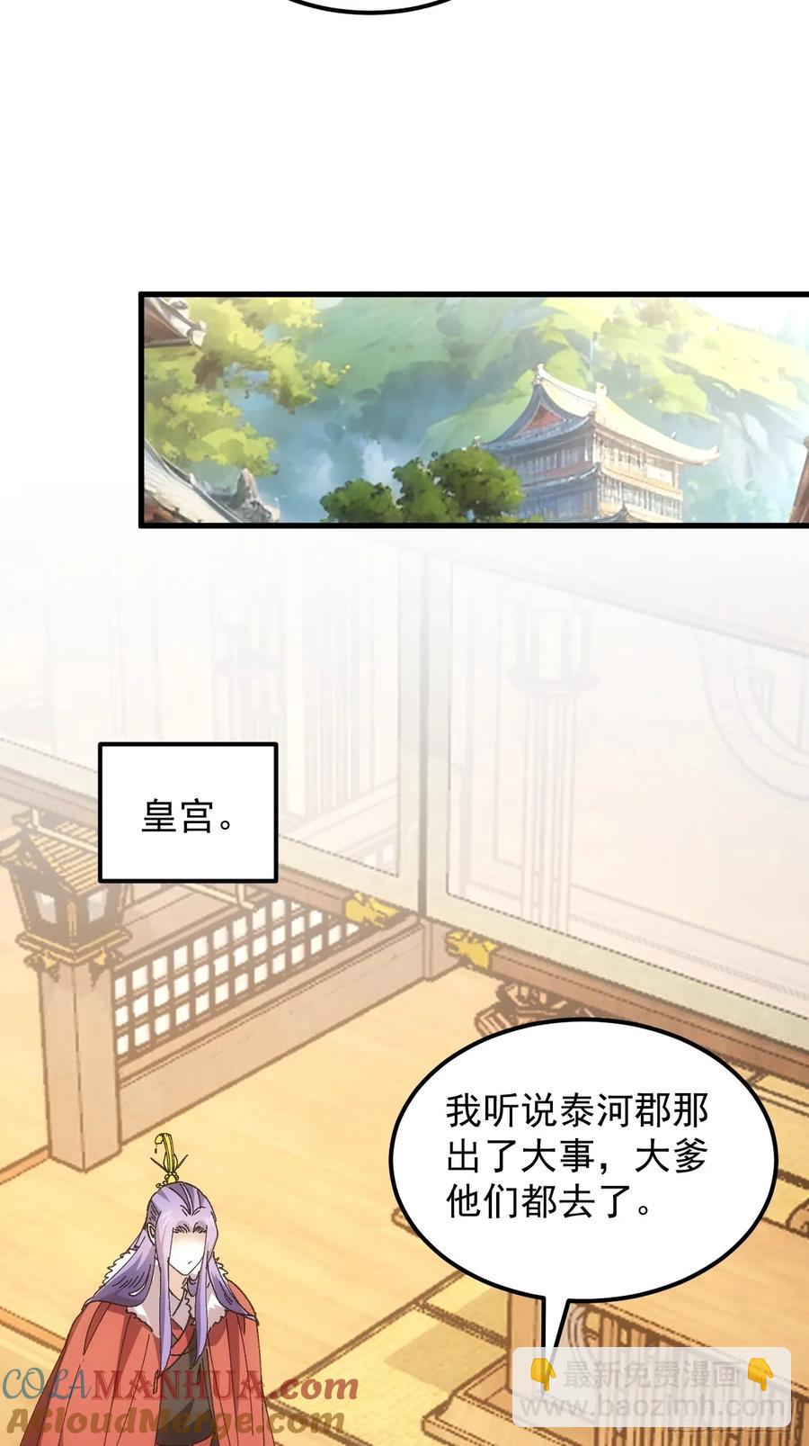 第243话 玄机岛-第245话