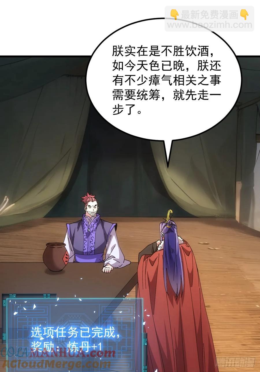 第243话 玄机岛-第245话