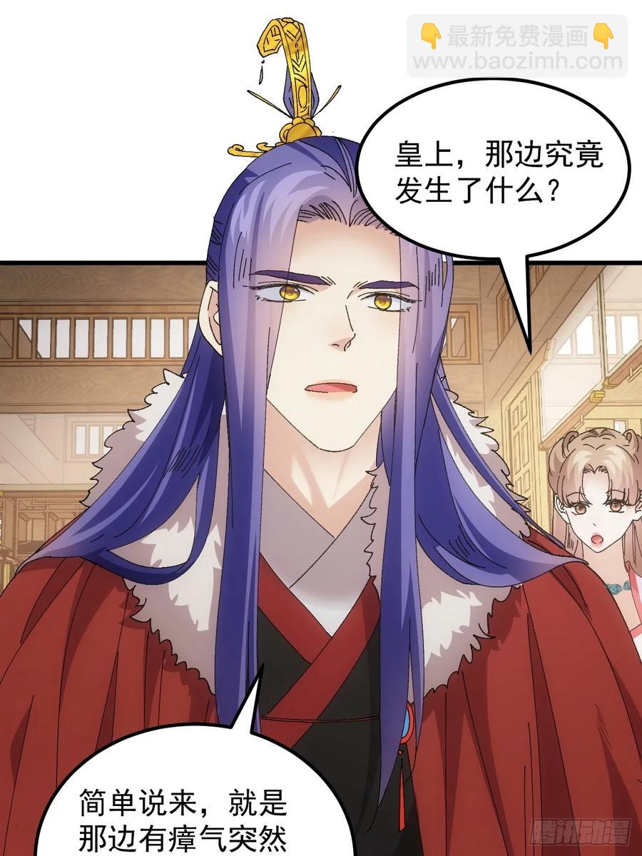 第243话 玄机岛-第245话