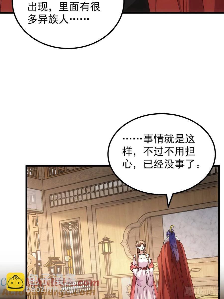 第243话 玄机岛-第245话