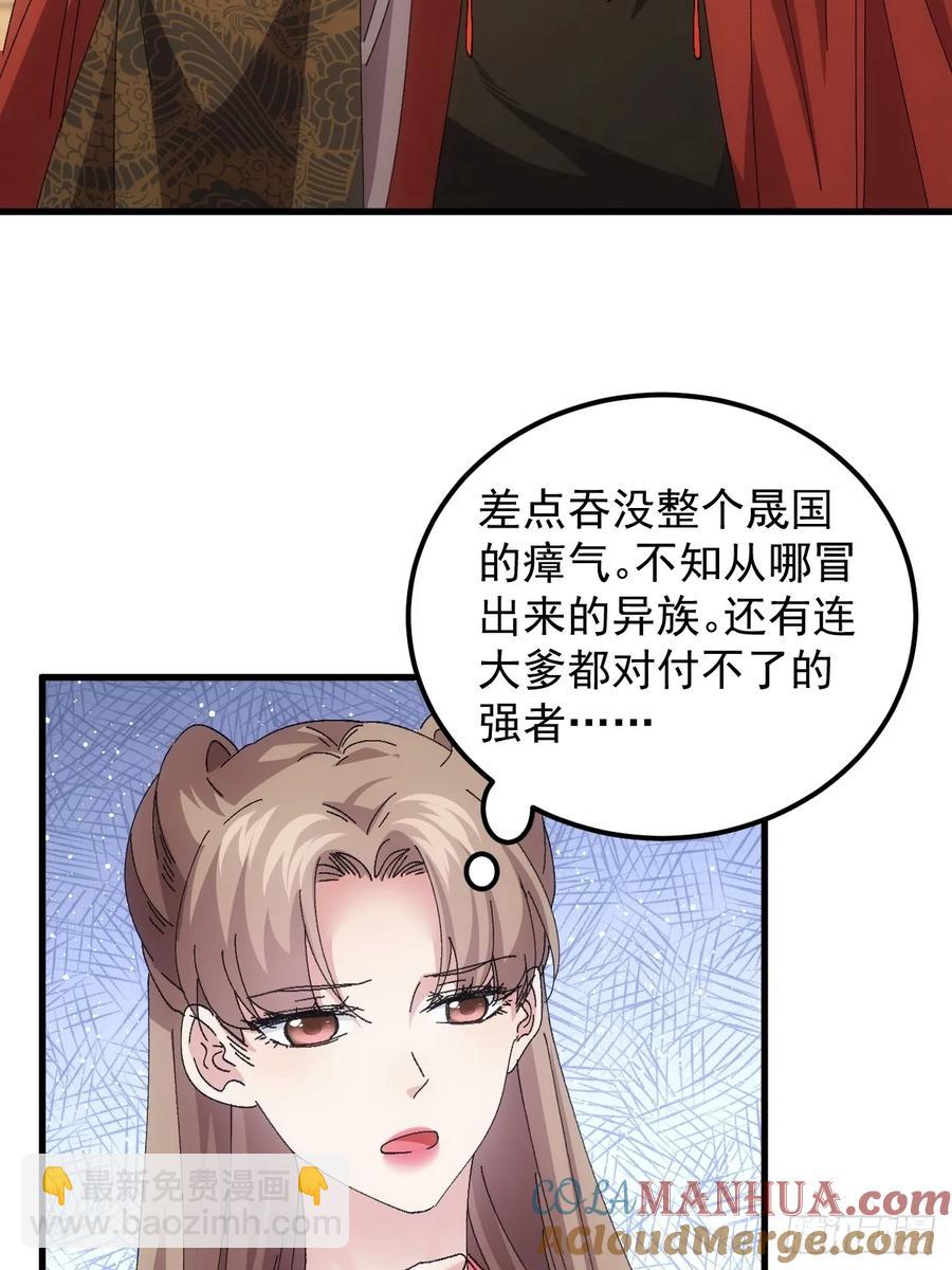 第243话 玄机岛-第245话
