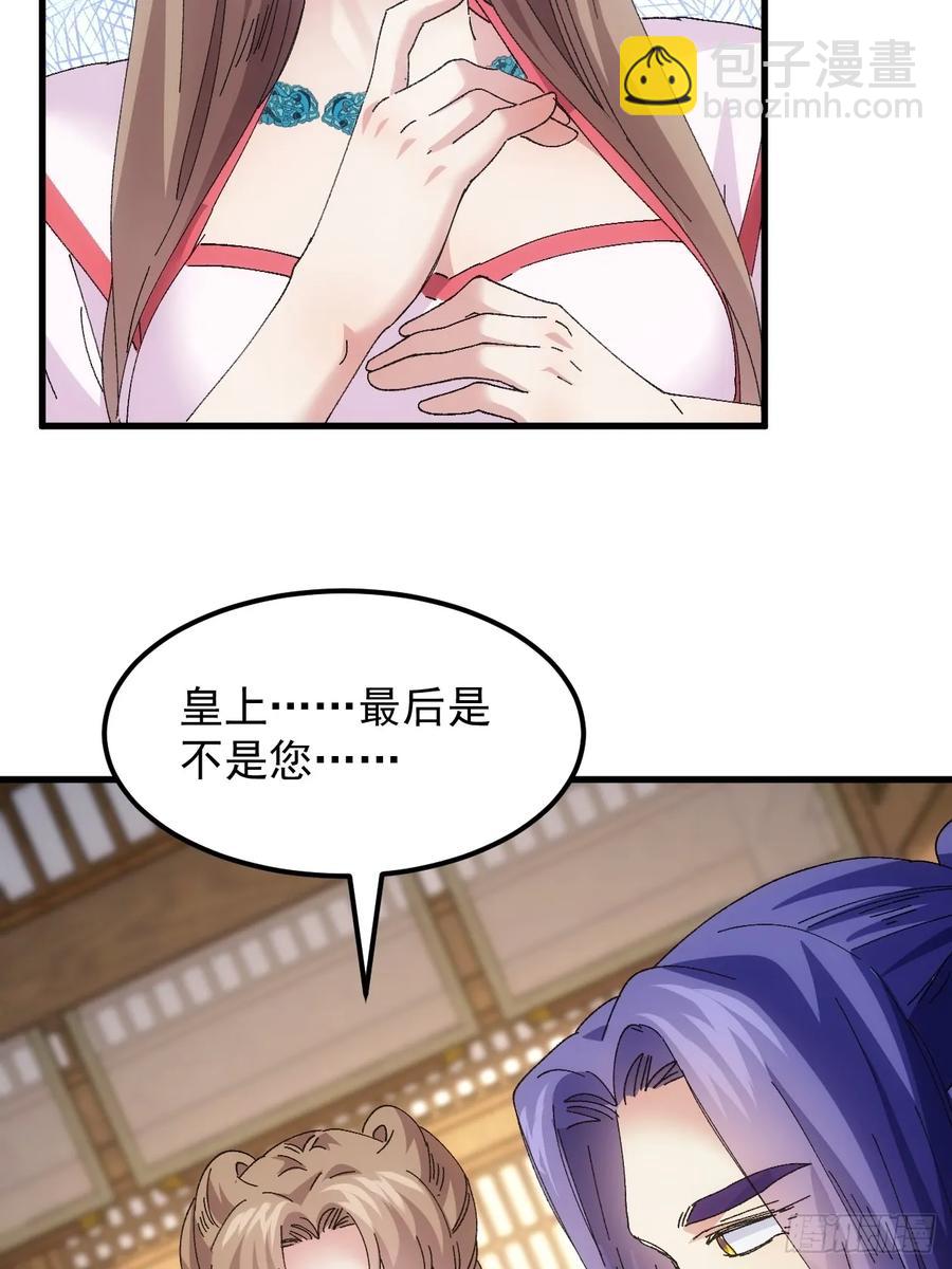 第243话 玄机岛-第245话