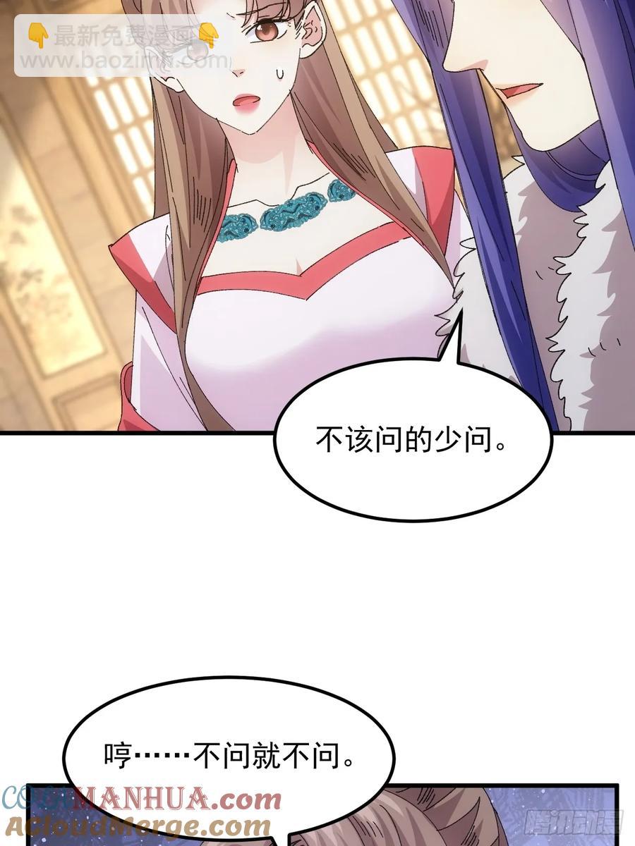 第243话 玄机岛-第245话
