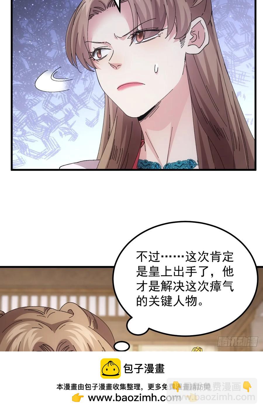 第243话 玄机岛-第245话